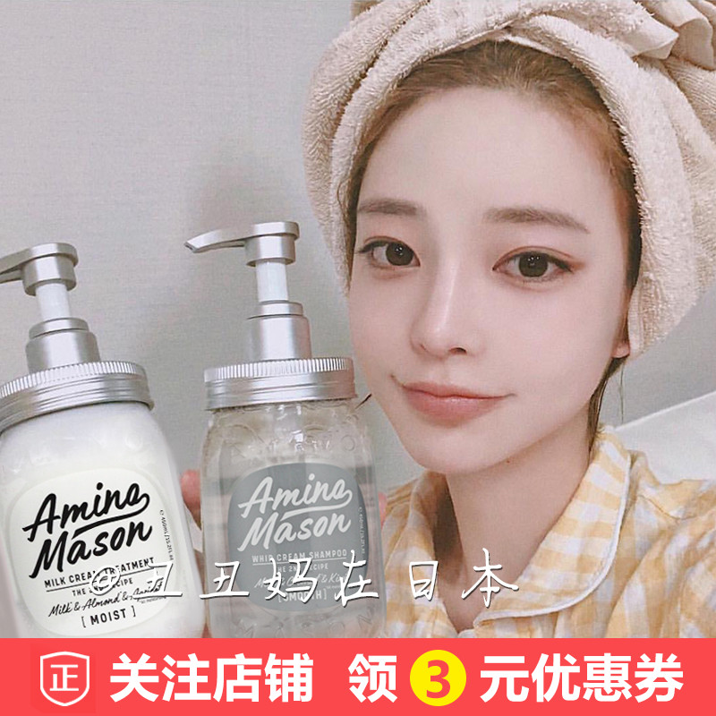 (Official) Japan Imports Amino Mason Amino Acids No Silicone Oil Moisturizing Shampoo Shampoo