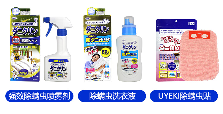 bình xịt muỗi bao nhiêu tiền Nhật Bản nhập khẩu Marunou Locust dán loại bỏ mút mút dán giết chết mạt nhà giường sofa dán - Thuốc diệt côn trùng 	bình xịt côn trùng loại tốt