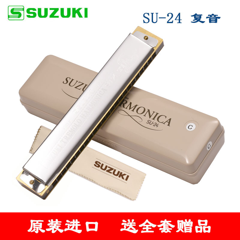 Japanese original harmonica Suzuki SU-24 hole polyphonic C-tone harmonica self-study professional performance Adult beginner introduction