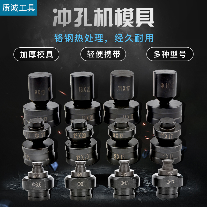 Puncher punch die steel punch round small mold ch-60 70 hydraulic puncher puncher die