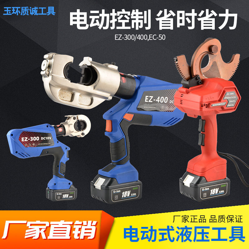 EZ-300 400 Electric Hydraulic Pliers Copper Aluminum Terminal Crimp EC-50M Electric Gear Scissors Copper Aluminum Electric - Taobao
