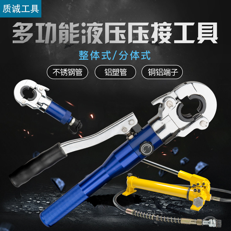 Multifunction hydraulic crimping tool crimping copper aluminum terminals crimping stainless steel tube-Taobao
