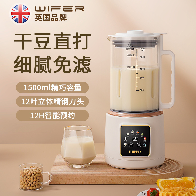 Intelligent light-tone heating wall-breaking machine old people with soybean milk machine assistant food touch screen grinding without slag multifunction cuisine machine-Taobao