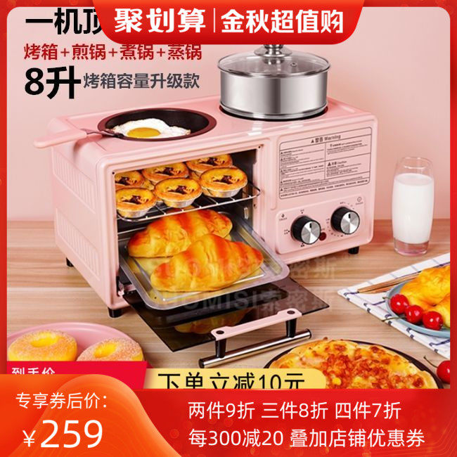 Home New Breakfast Four-In-One Sloth Toaster Toasted Mini Electric Oven Fully Automatic Multifunction Bread Maker-Taobao