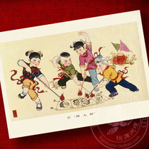 70 s nostalgic old-age paintings in the 70 s Chinese fat doll red tassel gun hits the Gang of Four PC postcard