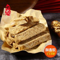 Qiaograndma Hebei Tangshan specialty old-fashioned nostalgic handmade peanut crisp peanut crispy candy snack pastry snack 500g