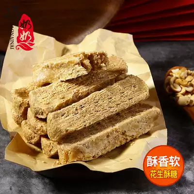Qiaograndma Hebei Tangshan specialty old-fashioned nostalgic handmade peanut crisp peanut crispy candy snack pastry snack 500g