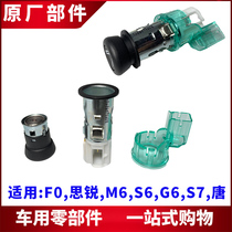 Suitable for BYD F0 cigarette lighter assembly M6 S6 Sharp G6 Don S7 Vehicular Cigarette Lighter Point Smoke Head Accessories
