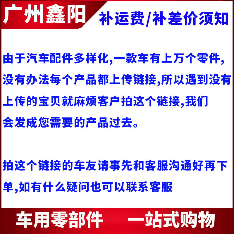 Order the doubt Difficult Groceries Premium replacement shipping costs No uploaded Baby instead of applicable BYD accessories Xinyang