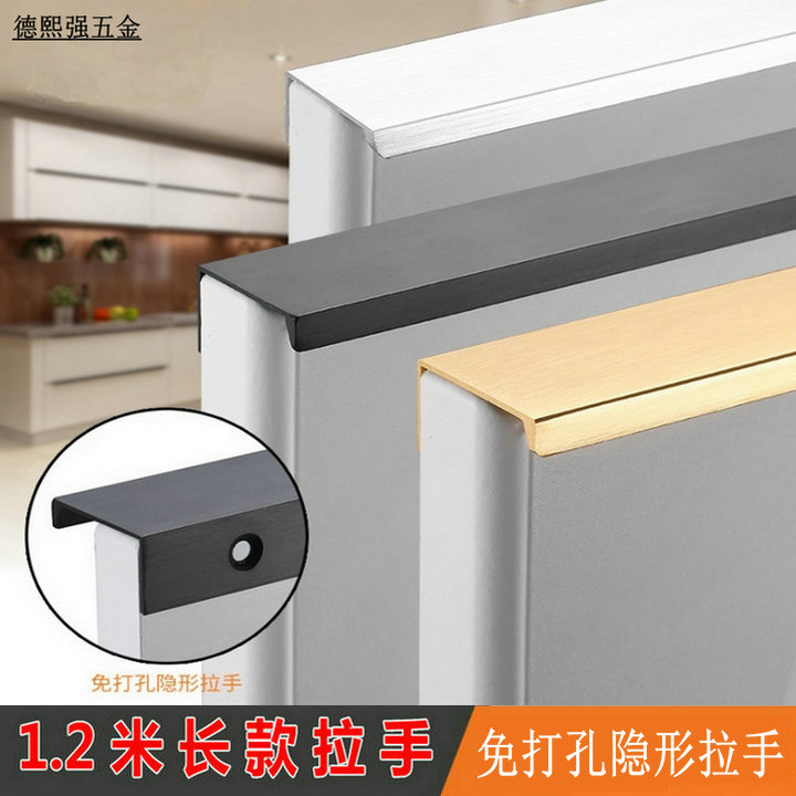 American modern minimalist aluminum alloy invisible pull handle free of punch integral cabinet drawers wardrobe door concealed handle seal edge handle