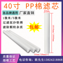 Manufacturer supplies PP cotton core 40 inch 5 micron Guangdong factory produces polypropylene melt spray security filter filter core