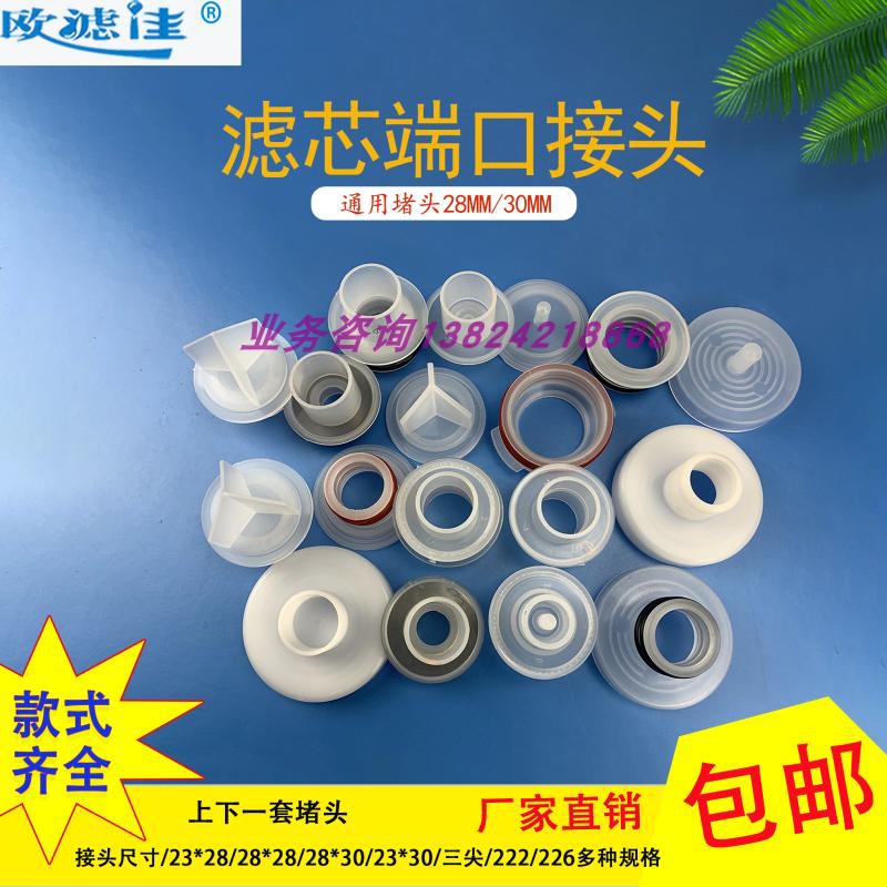 Upper Resistance Flow Plug Closure (Non Rocket Head Fin Type) Security Filter Accessories Choke Plug End Cap Accessories Joint