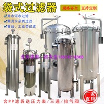 304 stainless steel bag type filter industrial waste water sediment cooling circulating water PCW water inlet impurities filtered