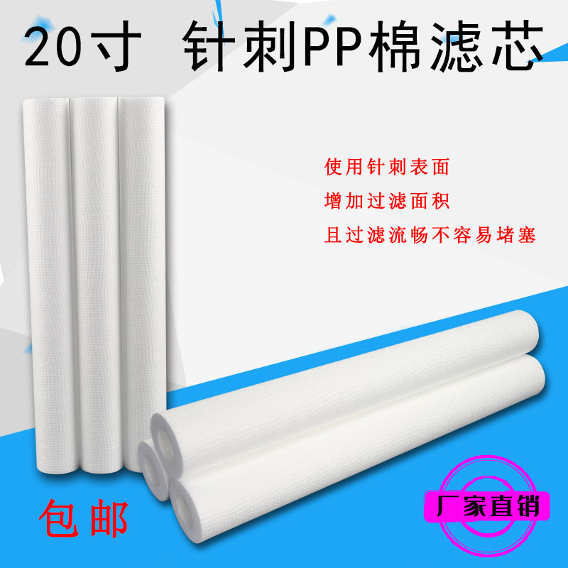 PP cotton filter 260 g 1 5 micron household water purifier 20 inch filter front for first stage needle