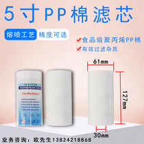 5-inch 127mm filter element laser cutting machine laser machine filter element laser chiller filter element