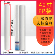 Production of 40-inch PP cotton filter element water treatment security filter element 40-inch 5 micron 1000mm 1016mm