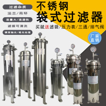 304 stainless steel bag filter cutting liquid circulation cooling liquid wastewater impurity cleaning filter
