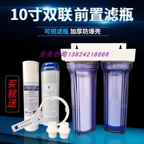 10-inch transparent dual-class double-link filter barrel filter bottle filter 10 inch filter core tap water filter bottle