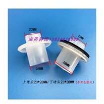 Self-produced security filter connector filter element plug cover plastic connector pp filter element plug-in plug security