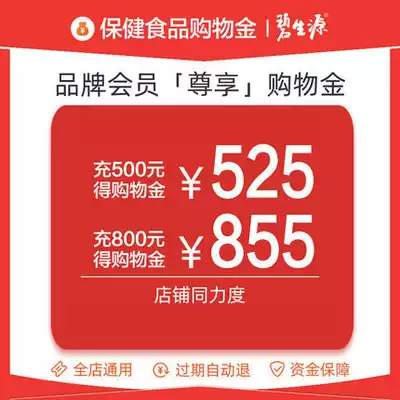 Bishengyuan VIP members' exclusive limited shopping gold-General