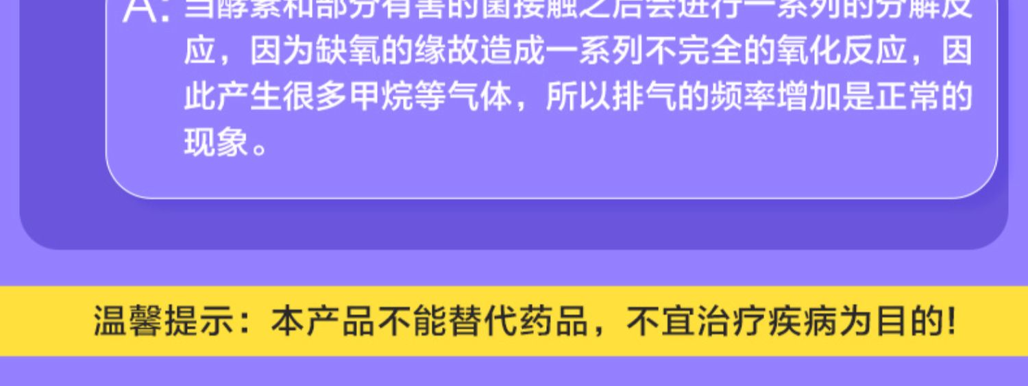 预售：20点：碧生源益生元酵素果冻7盒