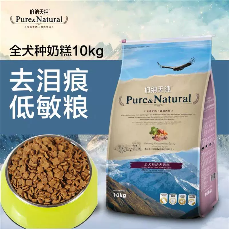 Bernardine Nguyên chất Chó giống Nguyên chất Bánh sữa 10kg Thức ăn chính cho chó cưng Thức ăn chính cho chó ăn dặm Thức ăn cho chó con Dinh dưỡng cho chó con - Chó Staples