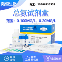 Luheng Total Nitrogen Kit 0-100mg l Wastewater Total Nitrogen Content Rapid Test Kit TN Concentration Test Kit