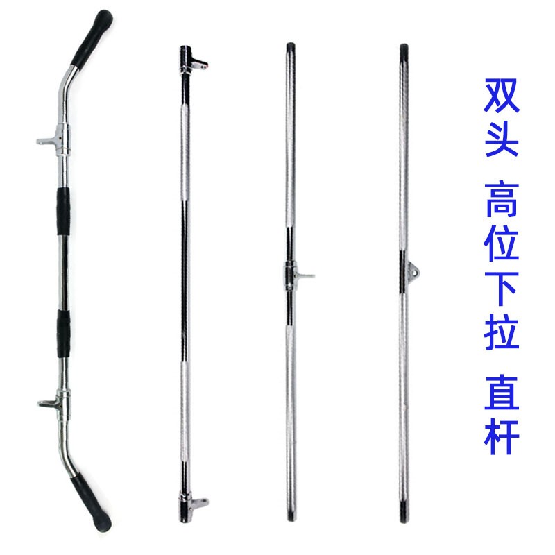 Dual-Handle Fitness Rowing Machine Pull-Down Bar, Large and Small Gantry Frame Accessories, Pull-Down Fitness Equipment, Smith Machine Handle