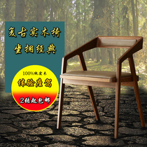 Retro solid wood dining chair cafe table and chair bar backrest table and chair armrest office computer chair living room dining table and chair