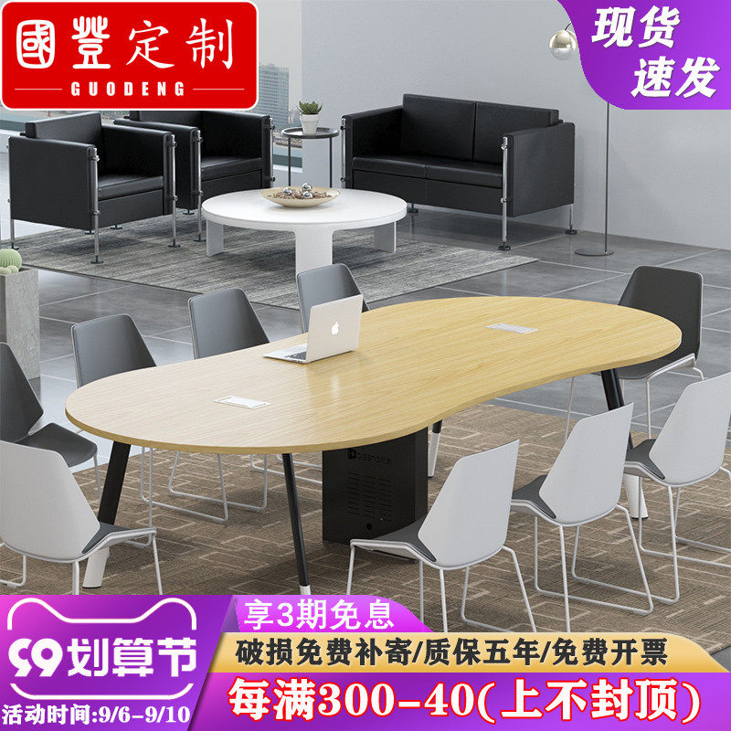 Creative small conference table for 6 people Simple modern office desk and chair combination oval reception negotiation training table