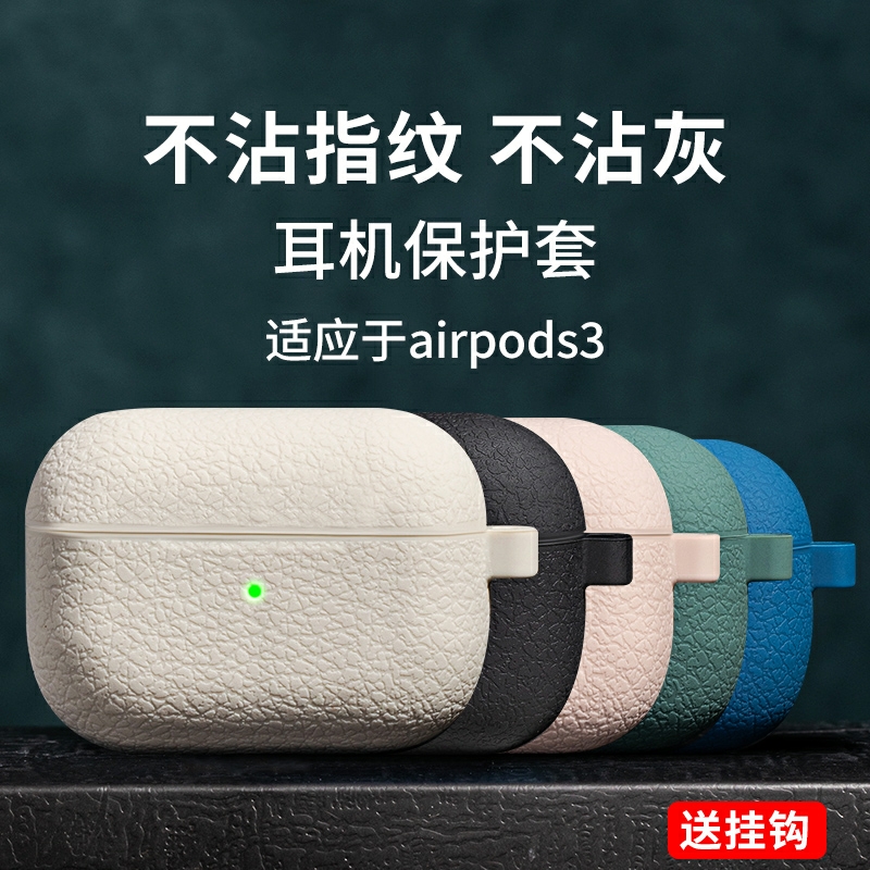 Applicable AirPods protective sleeve airpod2 silicone gel headphone Softshell 3 Apple three generations of integrated second generation cover pro