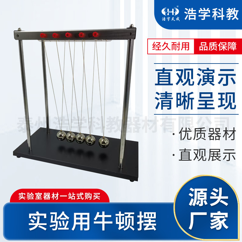 Newton's Cradle Collision Ball Extra Large Five-Ball 3.5cm Momentum Transfer Demonstrator High School Physics Demonstration Equipment
