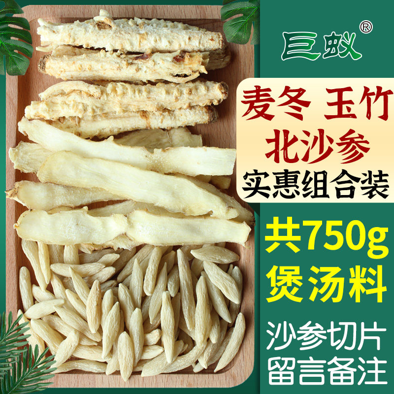 Anyu Yubamboo sand jumbled with 750g jade bamboo chip Chinese medicine materials Guangdong soup material dry goods