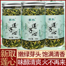 Lotus seed heart new Lotus seed heart tea Bubble water Lotus seed core Traditional Chinese Medicine Qingxin Non-special grade Lotus seed heart dry goods 500g