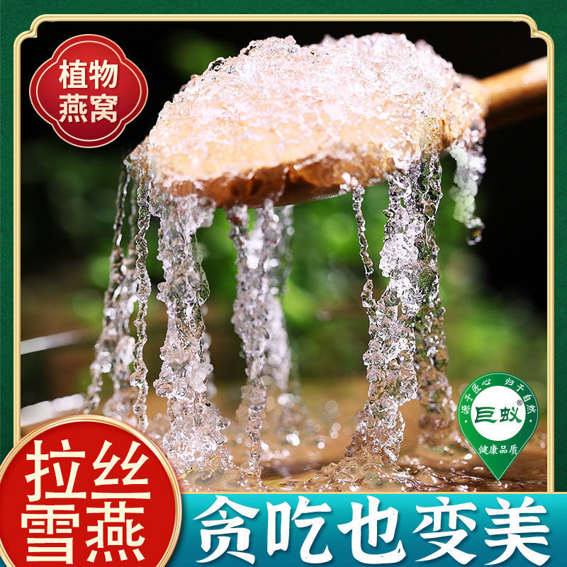 Wire Drawing Snow Swallow Flagship Store Quality Non-Wild Special Class 500g Natural Dragon Beard Myanmar Hitchhiking Corner Rice Peach Gum