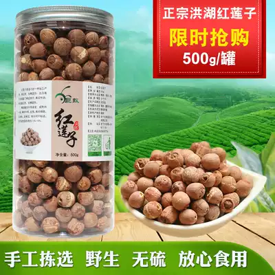 Lotus seed dry goods 500g red lotus seed to core red skin lotus seed non-special Xiangtan lotus seed with core and core lotus seed lily