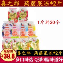 Joy grooming jelly 500g * 2 parts for casual summer frozen snacks LYCHEE TASTE LACTIC ACID BACTERIA JELLY