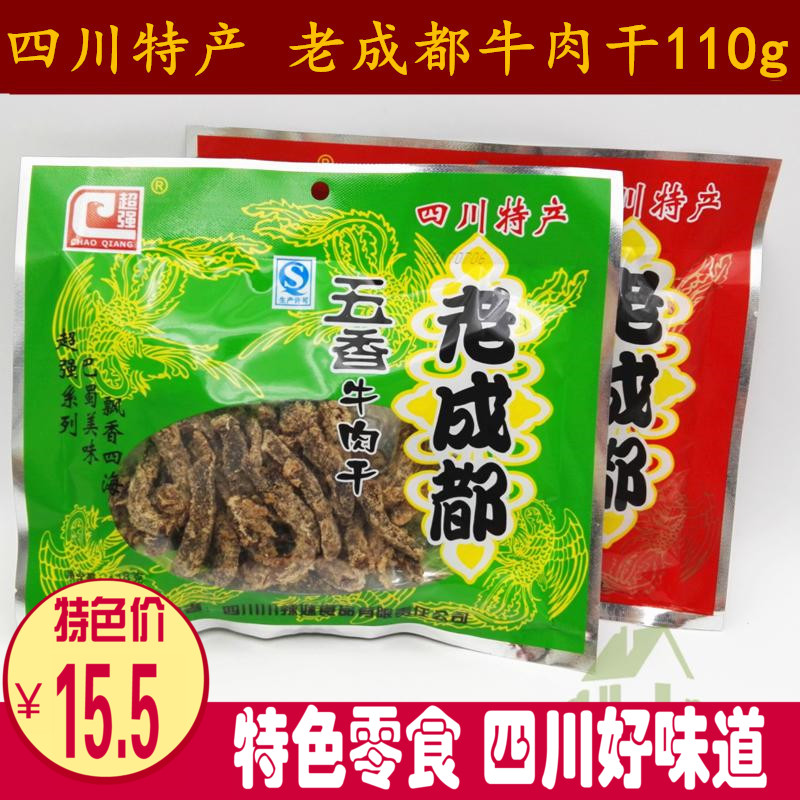 Full 5 bags of Sichuan specialty super old Chengdu spiced spicy beef jerky 110g Sichuan beef strip snacks