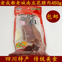 Sichuan Chengdu specialty farmhouse smoked old bacon Sichuan meat home flavor Old City South Five-Flower bacon 450g