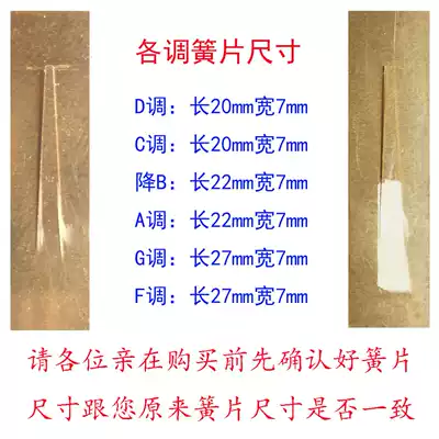 Install the cucurbit Bau accessories Reed D C down B G F tune F tune F tune F tune instrument factory direct sales