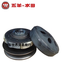 Suitable for WH110T-2-2A-2D-2E New Youyue Youku Jiayu 110 rear clutch pulley factory