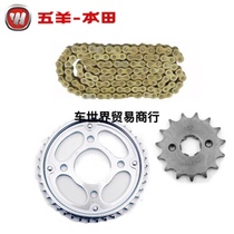 Suitable for Wuyang Honda Phantom 150 sets of chain God of War three-piece head gear chain sprocket (original)