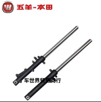 Suitable for Wuyang Honda WH150-2 phantom front shock absorber fork front shock absorber God of war front shock absorber original