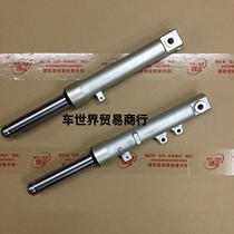 Suitable for Wuyang Honda New Youyue 110-2 Jiayu Rui Royal front shock absorber disc brake Jiaying Xijun fork drum brake