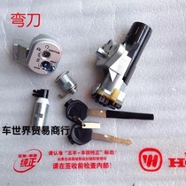 Suitable for Wuyang Honda WH110-5 machete EFI sleeve lock Motorcycle electric door lock lock head assembly
