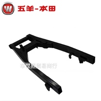 Suitable for Wuyang Honda WH125-12 Fenglang rear flat fork Sundiro SDH125-53 Ruibiao rear swing frame flat fork