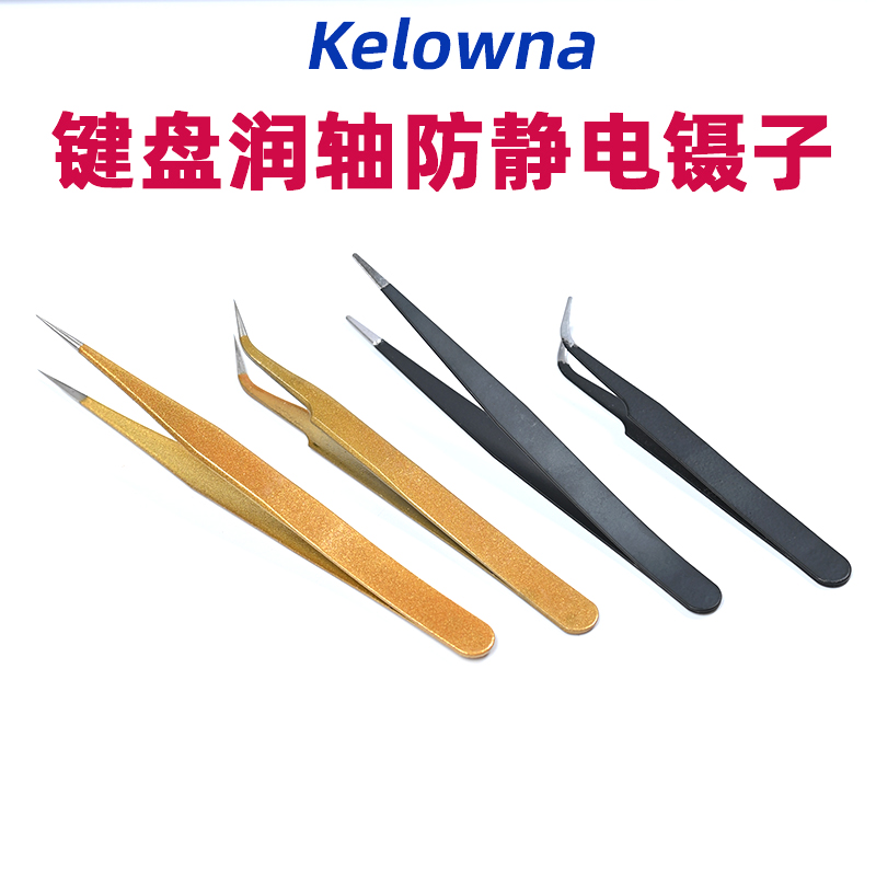 Antistatic Moisturizing Shaft Tweezers Mechanical Keyboard Short Tweezers Tip Elbow Round Head Precision Electronic Components Welding