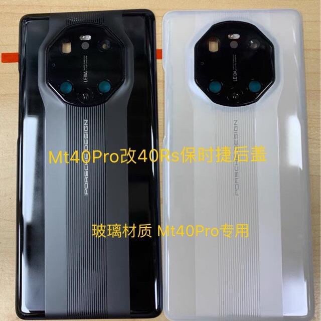 Applicable Mate40Pro change Porsche rear cover glass 40Rs Porsche classic hide back cover unassembled rear shell