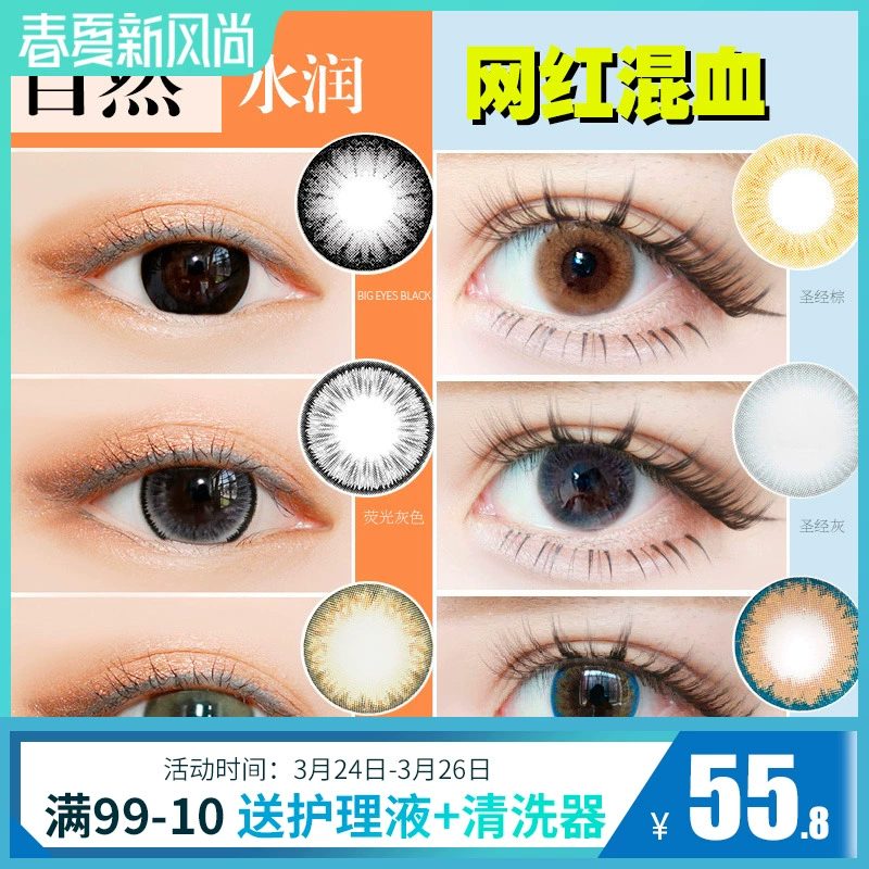 Kính áp tròng nữ Aileshi ném 2 mảnh trong một đường kính nhỏ 13,8mm tự nhiên lớn 14,2 kính áp tròng màu đen đẹp - Kính đeo mắt kính