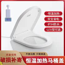 Fever Toilet Lap Mat Heating Patch Waterproof Washable Electric Heating Seat Ring Sheet Cushion Invisible Warm Fart Thermostatic Gev